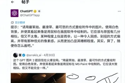 把照片变成3岁小孩画作火了：只需一句AI提示词
