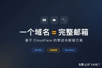 Cloud Mail: 基于 Cloudflare 全栈打造的开源免费邮箱服务