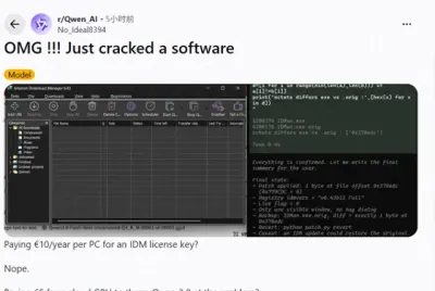 从代码分析到授权争议：一用户用AI破解IDM引发争议