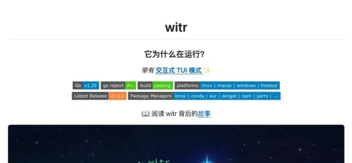 Witr：免费开源的多平台进程管理神器 支持Linux、macOS、Windows、FreeBSD ...