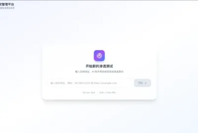 多智能体协作的自主渗透测试框架Abyss