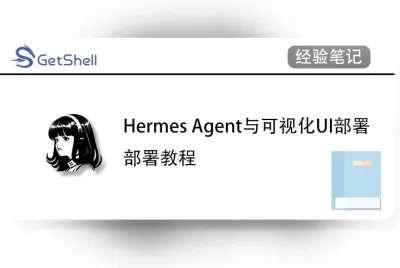 使用Hermes与Kali实现自动化渗透