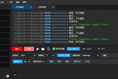 SuperCom：超级串口调试工具来了！