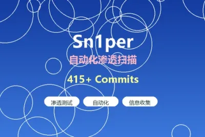 Sn1per：自动化渗透扫描神器，一键搞定信息收集到漏洞利用