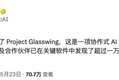 Mythos首月战绩：挖出1万个洞，比CVE还多！人类防线全面崩溃！