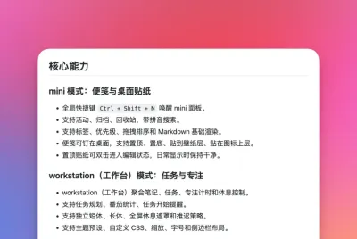 Desk Tidy Sticky: 开源免费、Windows 和 Mac 都能用的全能桌面“贴纸” ...