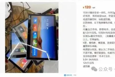 120元闲鱼捡“电子垃圾”？这台15.6寸大屏，被玩成续航怪物 ...