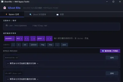 GhostBits-WAF-Bypass-Toolkit——针对 Java 幽灵比特位漏洞的 WAF 绕过辅助脚本