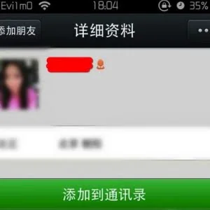 无线路由器蹭网能窥探到哪些？