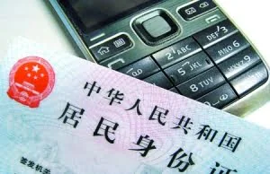手机不实名 六一前将停机？