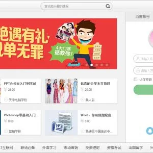 百度传课KK