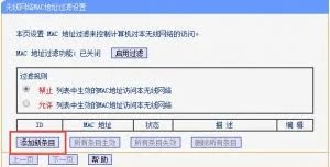 只要两招，别人知道WiFi密码也蹭不了！