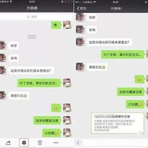 偷偷告诉你8个微信实用技巧