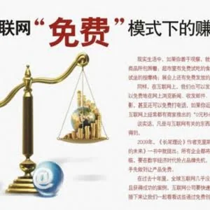 躺着也赚钱？秒懂互联网思维！