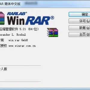 中国市场的个人版WinRAR软件完全免费了