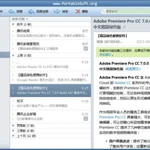 Foxmail 7.2.6.37 中文绿色版 - 简捷易用的邮件客户端