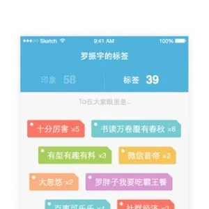 鉴鉴 – 匿名评价你的通讯录联系人[iPhone/Android]