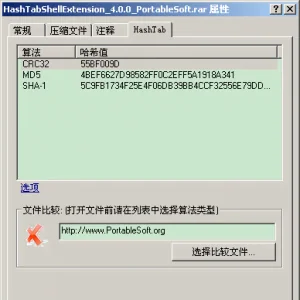 HashTab 5.1.0.23 - 最方便地校验文件，获取MD5、CRC32、SHA1等哈希值