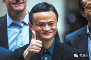 马云指点贵阳数博会