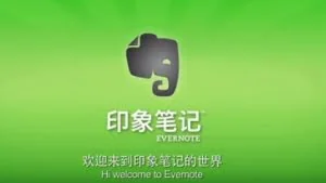 印象笔记 5.8.4.6870 Public - Evernote 中国版、优秀的笔记软件