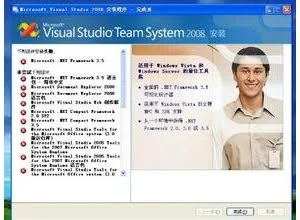 VS2008安装失败的原因小结