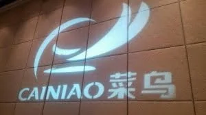 菜鸟网络年内将实现50城次日达 投资圆通引质疑