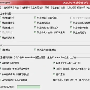 PC Hunter 1.35 - XueTr 升级版、强大的系统信息查看与手工杀毒辅助软件