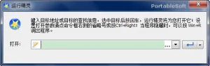 运行精灵(RunPlus)：免费的快速启动程序软件