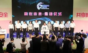 第二届国家网络安全宣传周 突出青少年网安教育