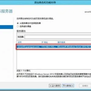 Server 2012之利用NLB实现WEB站点的的高可用