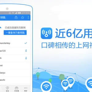WiFi万能钥匙股权众筹开始认购 意向金超70亿