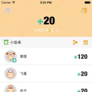 圈子账本 – AA 记账神器[iPhone/微信]