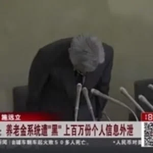 日本养老金系统被“黑”，百万个人信息泄露