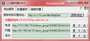 115解析工具：强制下载115网盘影视资源