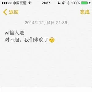 Wi输入法 – 专注的移动端拼音输入法[iOS/Android]