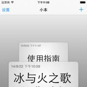 小本 – 随身记忆卡片[iOS]
