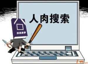 上网必读：《防人肉宝典》