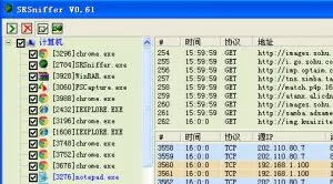 SRSniffer -  小巧、强大、方便的网络嗅探器
