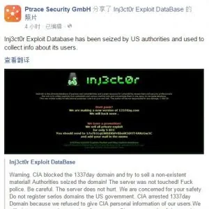 著名0day贩卖网站1337day被CIA控制用来收集用户信息
