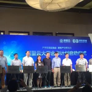 阿里云推出大学合作计划，联合国内顶尖学府培养数据科学家
