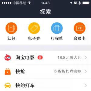 再战社交IM？支付宝新版将增朋友聊天功能
