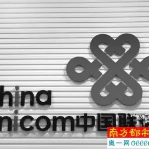代理商私设五级分销 联通表示“正在排查”