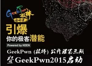 最牛黑客团队齐聚上海 GeekPwn2015 启动在即