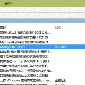 MongoDB安装及添加到Windows服务，随系统启动