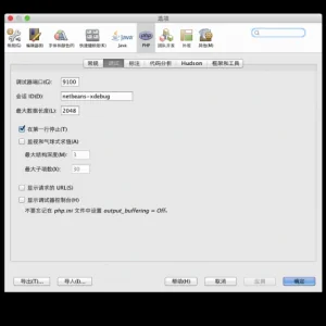 让程序员不再苦逼的四大神器