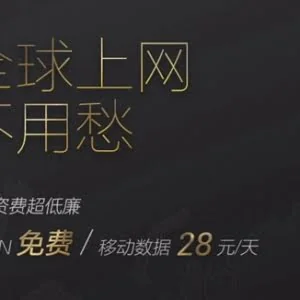 华为全球独创“天际通”：一个APP 满世界随意上网