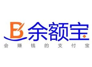 余额宝等货币基金收益率为何会集体连续下跌