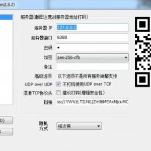 Shadowsocks(Socks5安全代理工具) v2.3.2