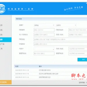 净网先锋客户端 v3.0.1000.0 官方安装正式版