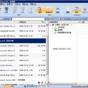 安装监测Total Uninstall v6.15.0 中文安装版